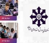 ثبت نام آزمون‌های ورودی مدارس استعداد‌های درخشان در گیلان