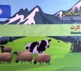 تسهیلات ویژه برای تامین نهاده های  و تجهیزات صنعت دام و طیور
