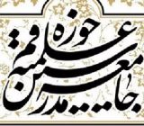 واکنش جامعه مدرسین به فیلم  عنکبوت مقدس