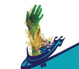 «سه روز در غدیر»؛ پیام و دستورات پیامبر(ص): برگرفته از الغدیر
