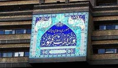 اسفند۱۴۰۲ انتخابات مجلس و خبرگان رهبری