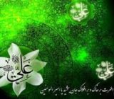 بیاناتی از مولوی درباره حضرت علی (ع) / تفسیری از علامه جعفری