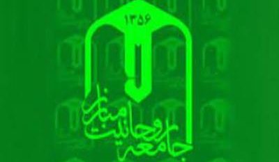دعوت جامعه روحانیت مبارز برای ثبت نام در انتخابات مجلس