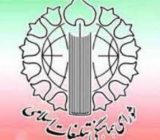یوم الله ۹ دی بساط فتنه را در       هم     پیچید