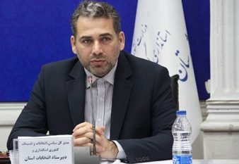 آمادگی کامل فرمانداری‌ها و بخشداری‌های گیلان برای برگزاری انتخابات