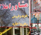 مبایعه‌نامه‌های کاغذی املاک در گیلان بی‌اعتبار شد