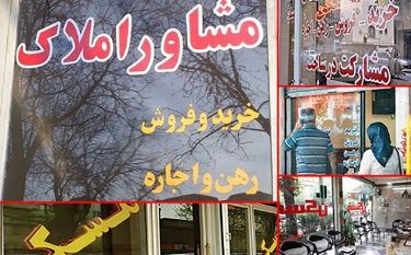 مبایعه‌نامه‌های کاغذی املاک در گیلان بی‌اعتبار شد