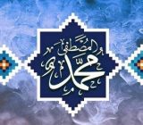 پیامبر اکرم تلاش کرد جامعه اخلاق محور تشکیل دهد/ نحوه برخورد پیامبر (ص) با مشکلات برای جامعه امروز قابل استفاده است