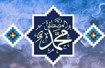 پیامبر اکرم تلاش کرد جامعه اخلاق محور تشکیل دهد/ نحوه برخورد پیامبر (ص) با مشکلات برای جامعه امروز قابل استفاده است