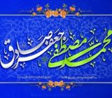 اعمال شب و روز  ۱۷ ربیع‌الاول