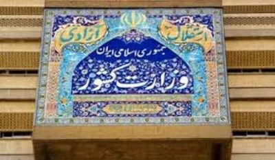 زمان یک هفته‌ای ثبت نام انتخابات شورای شهر از۲۲ اسفندآغاز می‌شود