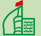 ستاد بازسازی عتبات نهادی مردمی و برآمده از دل مردم است