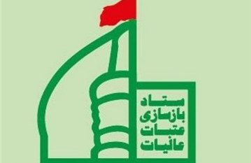 ستاد بازسازی عتبات نهادی مردمی و برآمده از دل مردم است