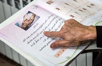 ثبت‌نام دوره‌های    سواد آموزی      در     گیلان