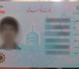 متقاضیان کارت ملی به سامانه سهیم مراجعه کنند