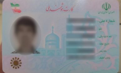 متقاضیان کارت ملی به سامانه سهیم مراجعه کنند