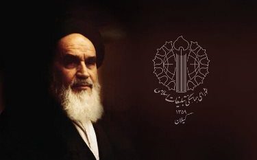 چهاردهم خرداد روز وداع با مردی که جهان اسلام را بیدار کرد