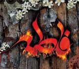فاطمه (س)؛ الگوی جامع انسان معاصر در پرتو کمال انسانی