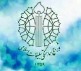 دعوت شورای هماهنگی تبلیغات اسلامی گیلان از مردم برای حضور در راهپیمایی روز جهانی قدس