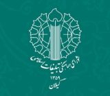 مراسم بزرگداشت عروج خونین امام مجاهد شهید در سراسر گیلان برگزار می‌شود