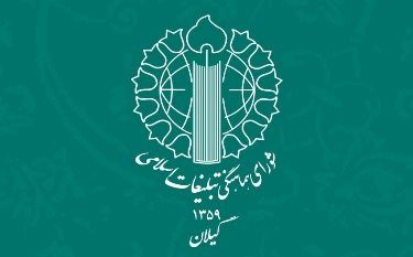مراسم بزرگداشت عروج خونین امام مجاهد شهید در سراسر گیلان برگزار می‌شود